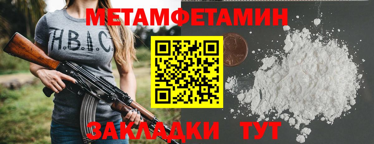 АМФЕТАМИН 97%  Амфетамин  Череповец  Вход с VPN 