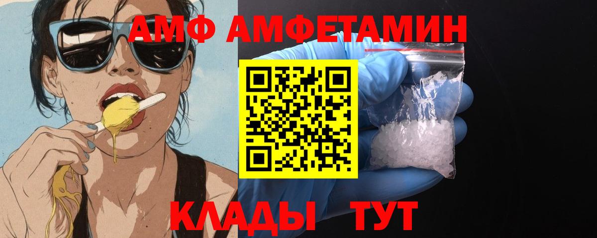 Амфетамин Розовый Череповец