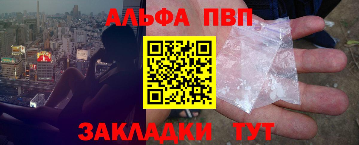Alfa_PVP кристаллы  Alpha-PVP кристаллы  Череповец  Alpha-PVP  Вход с VPN 