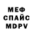 Мефедрон mephedrone Future Trancer