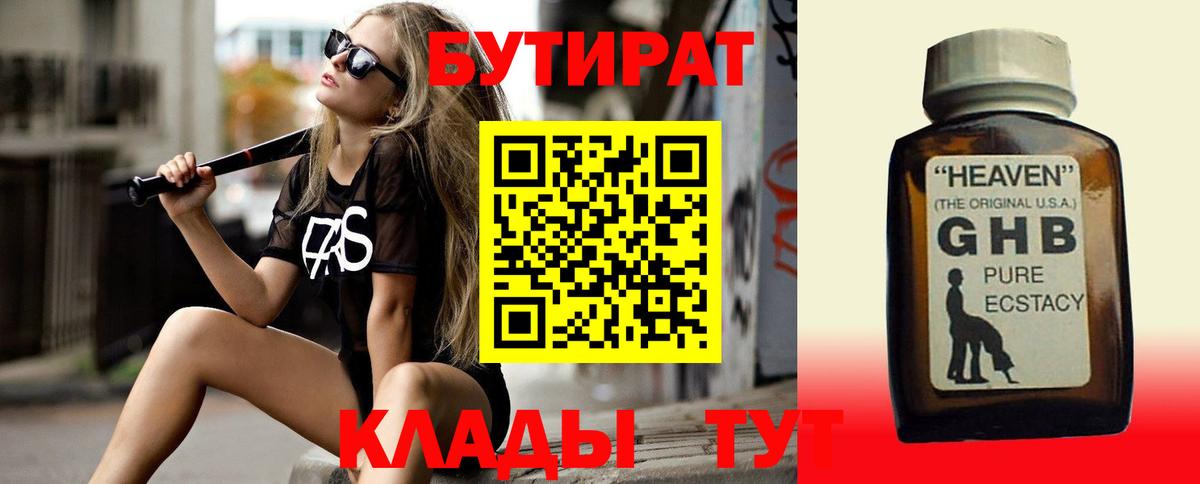 Вейп ТГК  МАРИХУАНА  Череповец  Вход с VPN  Меф кристаллы  ГАШИШ  Кокаин 