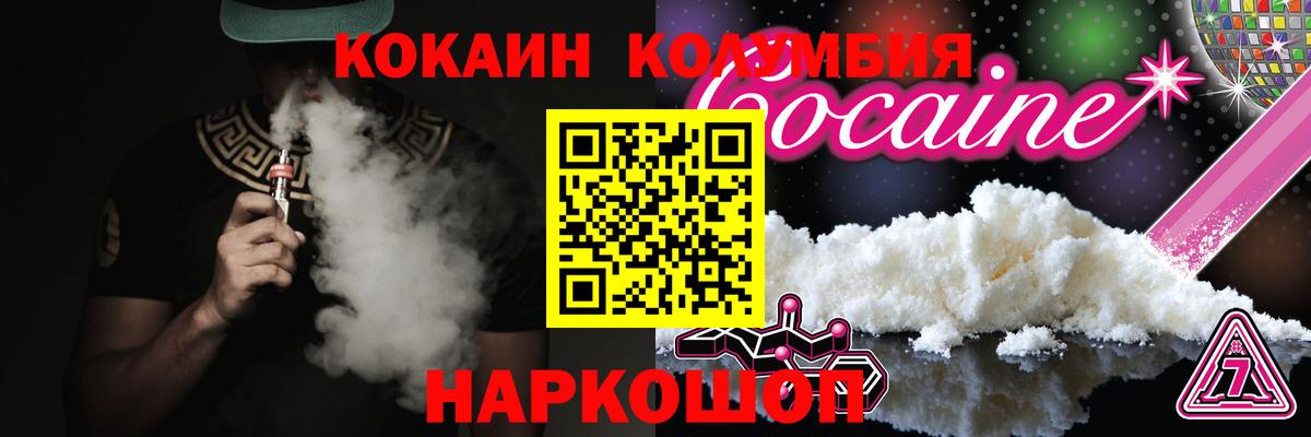 COCAIN VHQ Череповец