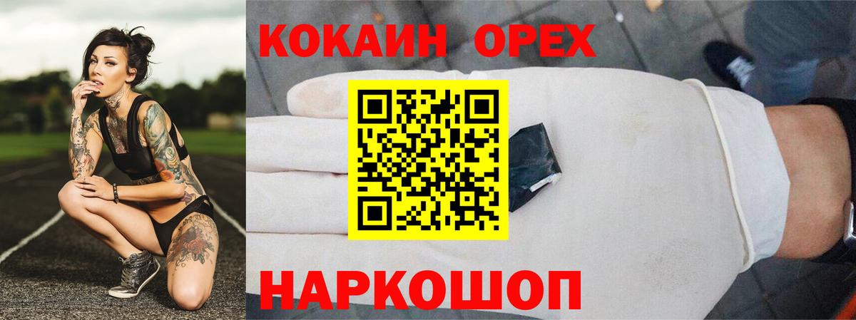 Череповец  COCAIN FishScale  Вход с VPN 