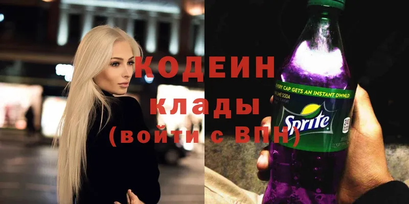 Кодеин напиток Lean (лин)  купить закладку  Череповец 