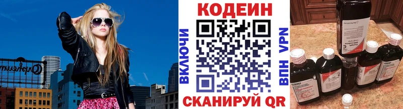 Codein напиток Lean (лин)  Череповец 