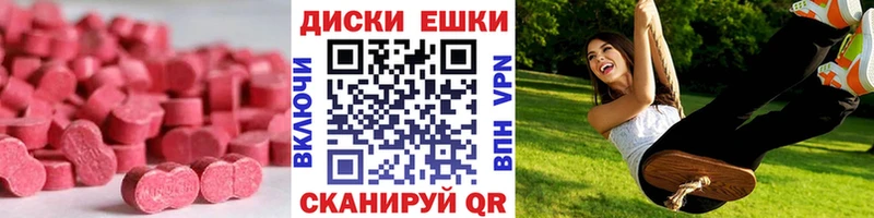 Экстази таблы  где можно купить   Череповец 