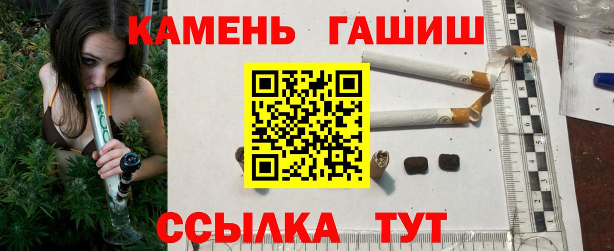 ГАШ индика сатива  ГАШИШ 40% ТГК  Гашиш  Череповец  Вход с VPN 