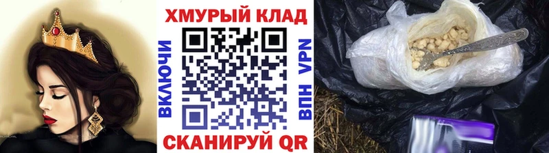 закладки  Череповец  ГЕРОИН гречка 