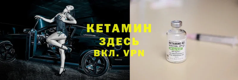 Кетамин ketamine  Череповец 