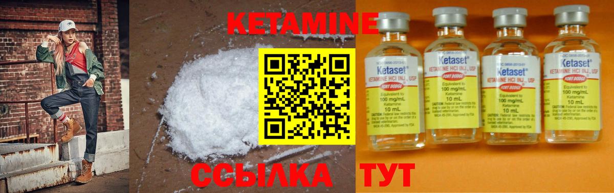 Череповец  Кетамин ketamine  Вход с VPN 