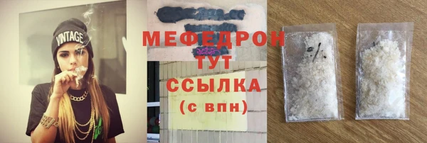 мяу мяу кристалл Александровское