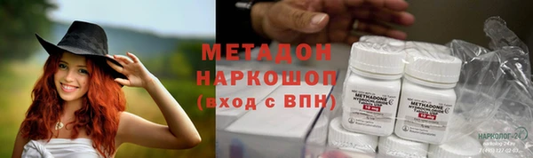 мяу мяу кристалл Александровское