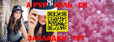 таблы Бийск