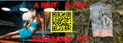 таблы Бийск