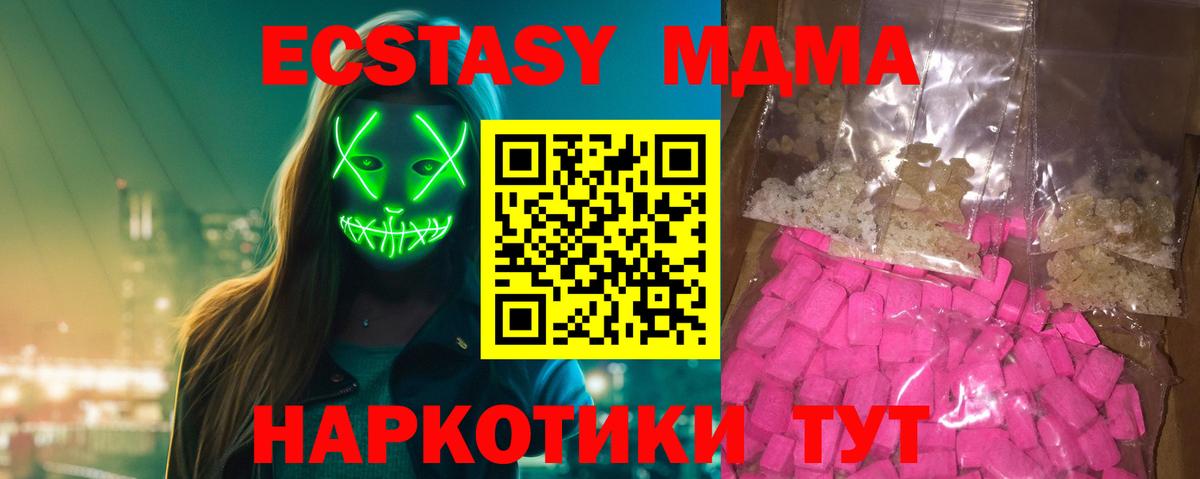 Череповец  МДМА  Вход с VPN  MDMA VHQ 