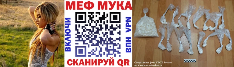 МЯУ-МЯУ кристаллы  Череповец 