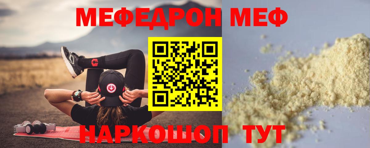 Череповец  Мефедрон  МЯУ-МЯУ мука  Мефедрон  Мефедрон 4 MMC  Вход с VPN 