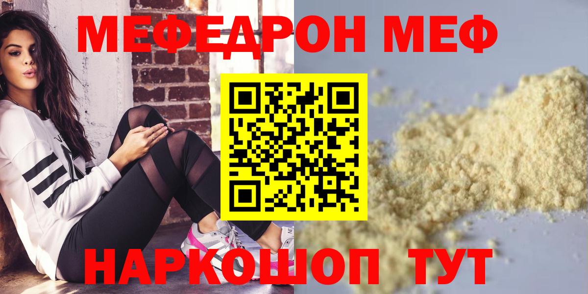 МЕФ  Череповец
