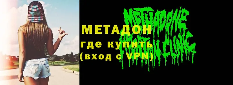 МЕТАДОН methadone  Череповец 