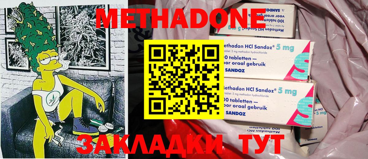 МЕТАДОН мёд  Вход с VPN  Череповец 