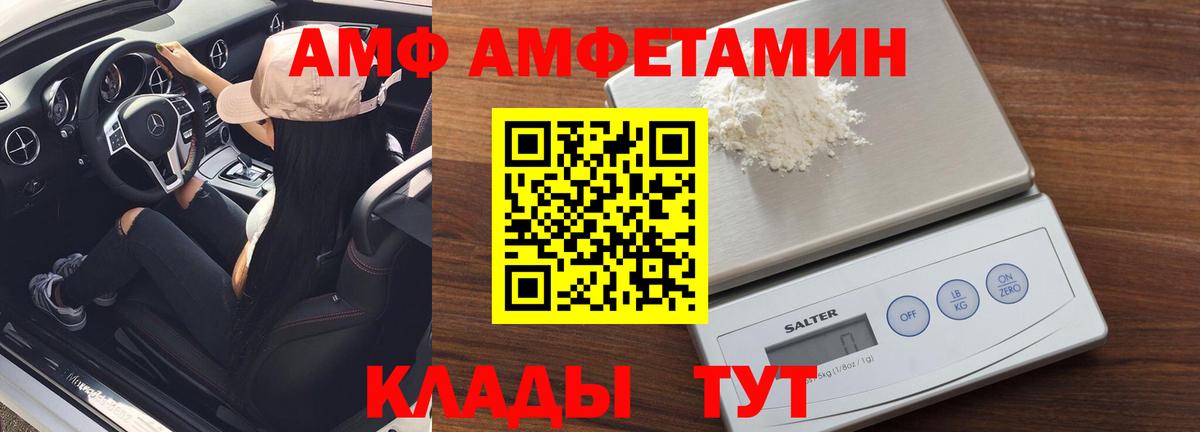 МЕТАМФЕТАМИН Декстрометамфетамин 99.9% Череповец