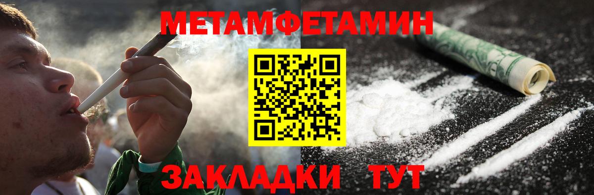 Череповец  Метамфетамин кристалл  Вход с VPN 