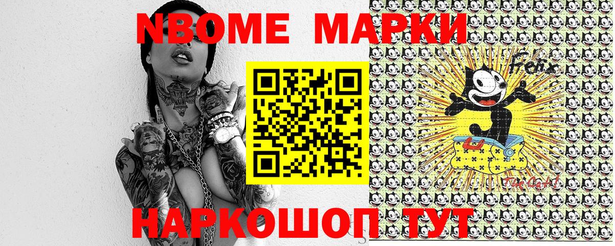 Череповец  Марки N-bome 1,8мг  Вход с VPN 