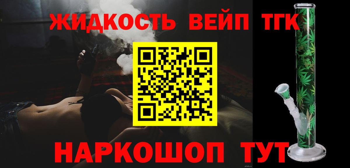 Дистиллят ТГК Wax  Вход с VPN  Череповец 