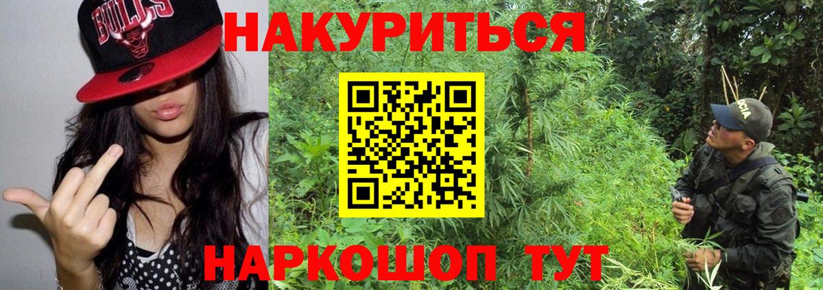 Череповец  МАРИХУАНА тримм  Марихуана индика  Канабис конопля  Конопля Amnesia  Вход с VPN 